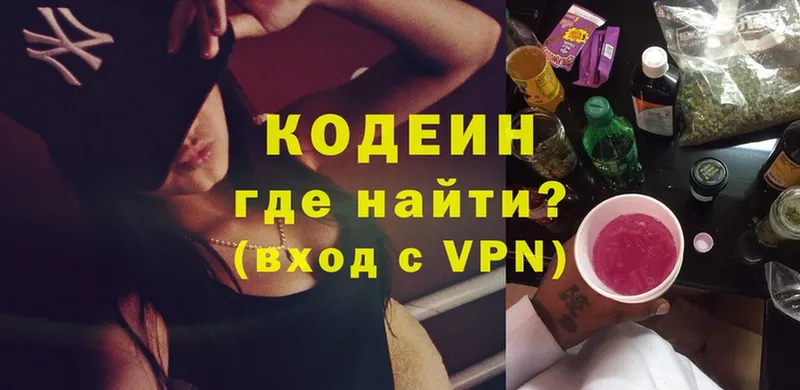 Кодеиновый сироп Lean Purple Drank  Шлиссельбург 